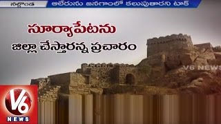 Residents demands Government to announce Bhongir as District Status | V6 News