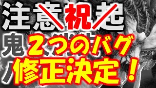 【バグ修正】鬼火消失・広域化のバグカプコン様より回答が届いたので報告　モンハンライズサンブレイクMHRise