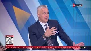 ستاد مصر - أيمن يونس وحديثه عن أخطاء أوسوريو فى مباراة القمة