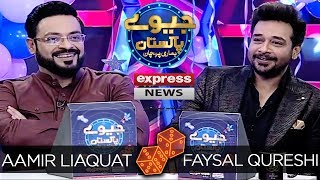 Faisal Qureshi | Eid Day 2 | Jeeeway Pakistan with Dr Aamir Liaquat | Game Show | Express News | EN1
