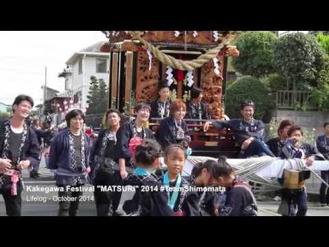【掛川祭 2014】Kakegawa Festival 【掛川祭 2014】Kakegawa Festival
