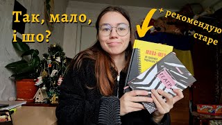 Прочитане листопада і таємна рекомендація. Мова-меч, Театр Моема. Скромно, та хто засудить