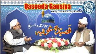 Qaseeda Gausiya - Translation & Tashreeh | #MaulanaShakir #QariRizwan  |قصيده غوثيه مع ترجمه و تشريح