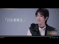 華晨宇 hua chenyu 非常有洋蔥的一個採防 剪輯 cc字幕