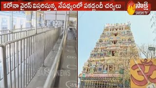 ఇంద్రకీలాద్రి కనకదుర్గ ఆలయం జూన్ 8న పునఃప్రారంభం | విజయవాడ | సాక్షి టీవీ