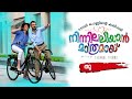 നിന്നിലലിയാൻ മാത്രമായ് i part 27 shahul malayil malayalam stories ഒരൽപം റൊമാൻസ്