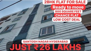 📲(8686586242) NEW 2 BHK FLAT FOR SALE SANTOSH NAGAR HYDERABAD JUST ₹26 LAKHS 800 SQUARE FEET