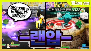 [겟앰프드]#2 매판마다 긴장되는 매치 ＂랜덤 아바타＂