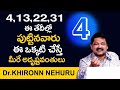 Future Of people With Date of birth  4, 13, 22, 31 By DrKHIRONN NEHURU numerologist