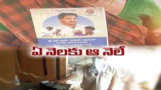 పింఛను ఏ నెలకు ఆ నెలే ఇవ్వాలని నిర్ణయం | Govt Decides Pension Will Given That Particular Month Only