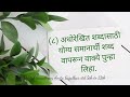 कृती स्वाध्याय इयत्ता १०वी मराठी अक्षरभारती ३. शाल । स्वाध्याय शाल । कृती शाल । question answer shal