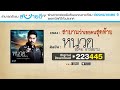 สาบานว่าเธอคนสุดท้าย หนวด สะตอ อาร์ สยาม official audio