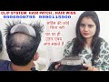 Clip system hair wigs | clip system hair patch | Hair Wigs In Delhi | Hair Wigs Shop In delhi