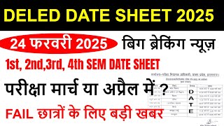 Up deled exam scheme 2025 | deled 2nd sem exam date | up deled 4th sem exam date 2025