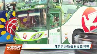 阿羅哈客運僅存2路線 12／14停止營運｜20211202 公視中晝新聞