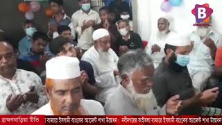 নবীনগরের কাইতলা বাজারে ইসলামী ব্যাংকের অ্যাজেন্ট শাখা উদ্বোধন।