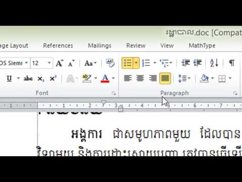 How to Show and Hide text boundaries in word 2010, 2016 by Khmer Knowledge How to Show and Hide text boundaries in word 2010, 2016 by Khmer Knowledge
