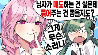 매운맛 토론에서 나와버린 위험한 발언🔥