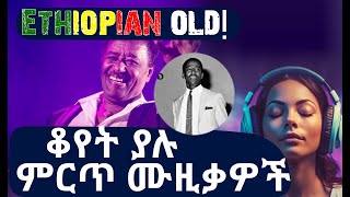 old Ethiopian music collection