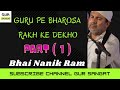 Guru Pe Bharosa Rakh Ke Dekho ( Part 1 ) | Bhai Nanik Ram Vichar