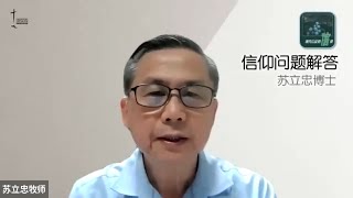 《现代信徒的信仰》第四课：对教会的认识与参与（周五）| 22-0722