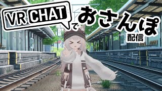 三が日過ぎちゃったけどVRChatで初詣いきます！！