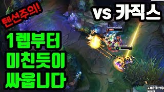 [Jungle Rengar] (텐션주의) 1레벨부터 시작된 치열한 전투.