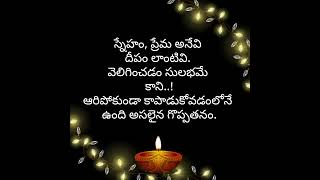 స్నేహం, ప్రేమ #quote #religion #motivationalstatus #everyminute