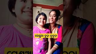 ନାଇଁ ନାଇଁ ମୁଁ ଖାଇବିନି😁😂🤣😅#shorts #shortsvideo #comedy #comedyvideo #trending #viral