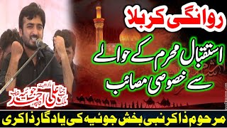 Masaib 28 Rajab Tayyari Karbala Zakir Ali Ahmed Joyia 2020 Jalalpur