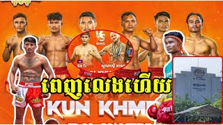 សកម្មភាពខ្លះៗ ជាមួយកីឡាករ នៅពេលថ្លឹងទម្ងន់ 🥊