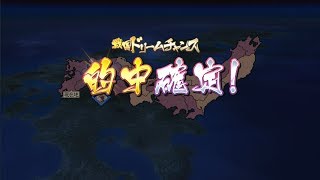 リクに応えて実況プレイ！戦国BASARA3宴：元親：天下統一（婆裟羅）最終戦