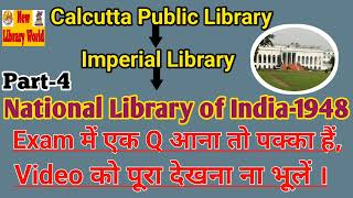 National Library of India (Part-4)/नेशनल लाइब्रेरी ऑफ इंडिया/राष्ट्रीय पुस्तकालय@newlibraryworld7087