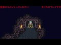 【ＦＦ6ピクセルリマスター】まったりプレイＰＡＲＴ ①op～ロック・サウスフィガロ脱出