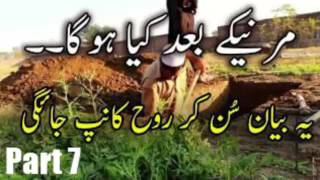 One Of The Best Bayan Of Maulana Tariq Jameel  It Will Change Your Life 7