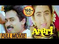 Download Anari Hindi Full Movie | Venkatesh | Karishma Kapoor | K Muralimohana Rao | Suresh Productions In Mp4 3Gp Full HD Video