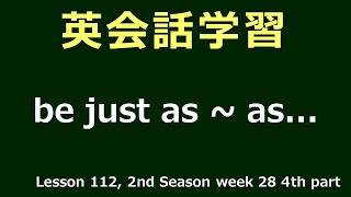 【ラジオ英会話1999年11月 第3週 Part4】Lesson 112, A Personal Trainer