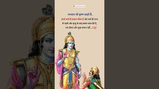 Shree Krishna Vani | Shri Krishna's Lesson from Bhagavad Gita | Bhagwat Geeta saar