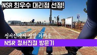 #광고 인천 자전거의류 추천! 아라뱃길 정서진에서 정말 가까운 NSR 인천 정서진점!