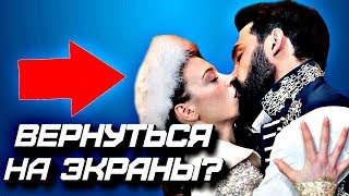 Султан моего сердца 2 сезон будет? официальное подтверждение про турецкий сериал