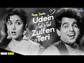 Udein Jab Jab Zulfen Teri - Video Song | Naya Daur | Dilip Kumar | Vyjayantimala | Hindi Songs 2023