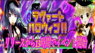 【アルネオ】１万円分、ハロウィンガチャ回します！！