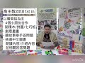 小一面試加油站 面試小貼士 第二集 【高主教 救恩 st.paul boys】