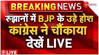 BJP Big Setback In Lok Sabha Election Result 2024 LIVE : रुझान देख बीजोपी के उड़े होश! | PM Modi