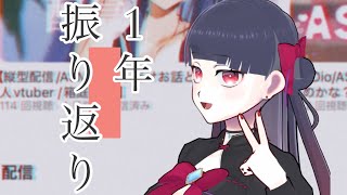 【年内ラスト配信！/FreeTalk】2024年を振り返ってみよう【#個人vtuber /箱庭言羽 】