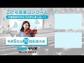 大阪府 大阪市立 日吉小学校｜同声3部合唱とピアノのための組曲「2億年ずつ23回」より“2億年ずつ23回”