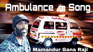 Mamandur Gana Raji || Ambulance 🚑 Song || Potheri