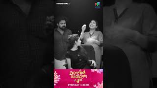 ഞാനിന്നലെ ഒരു സ്വപ്‍നം കണ്ടടാ😵‍💫😵‍💫  #ManjilVirinjaPoovu #MazhavilSerial #MazhavilManorama