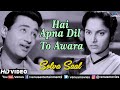 Hai Apna Dil To Awara #song #tiktok #youtubeshorts #pakistan #oldisgold #instagram #facebook #old