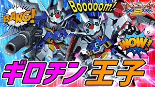 [EXVS2]これが進化したガンダムAGE2の力DAAAAAAA！！！[AGE-2視点][ゆっくり実況][エクバ2]